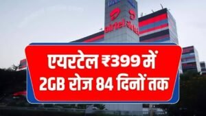 Airtel Recharge New Plan