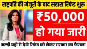 Sahara India Refund List